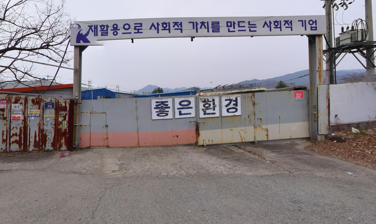 좋은환경