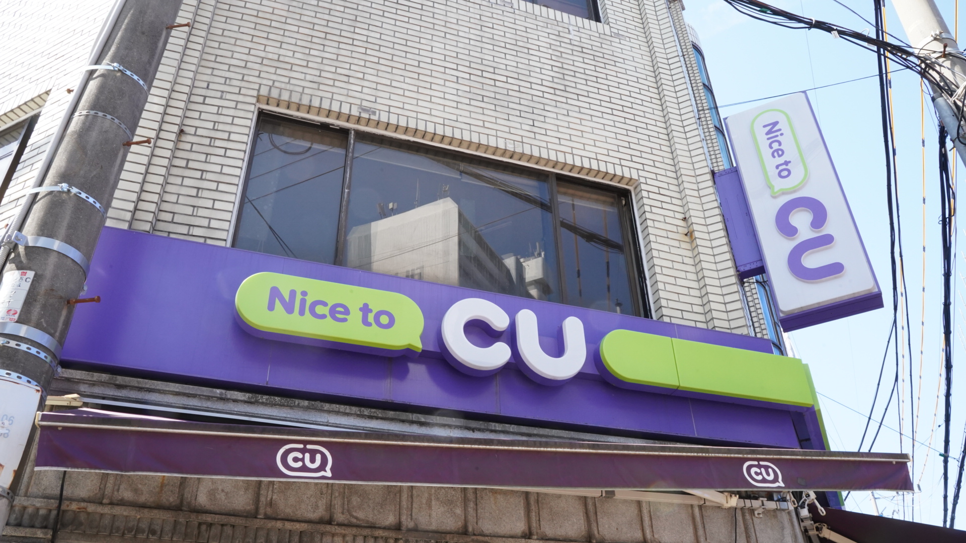 CU편의점 추가사진