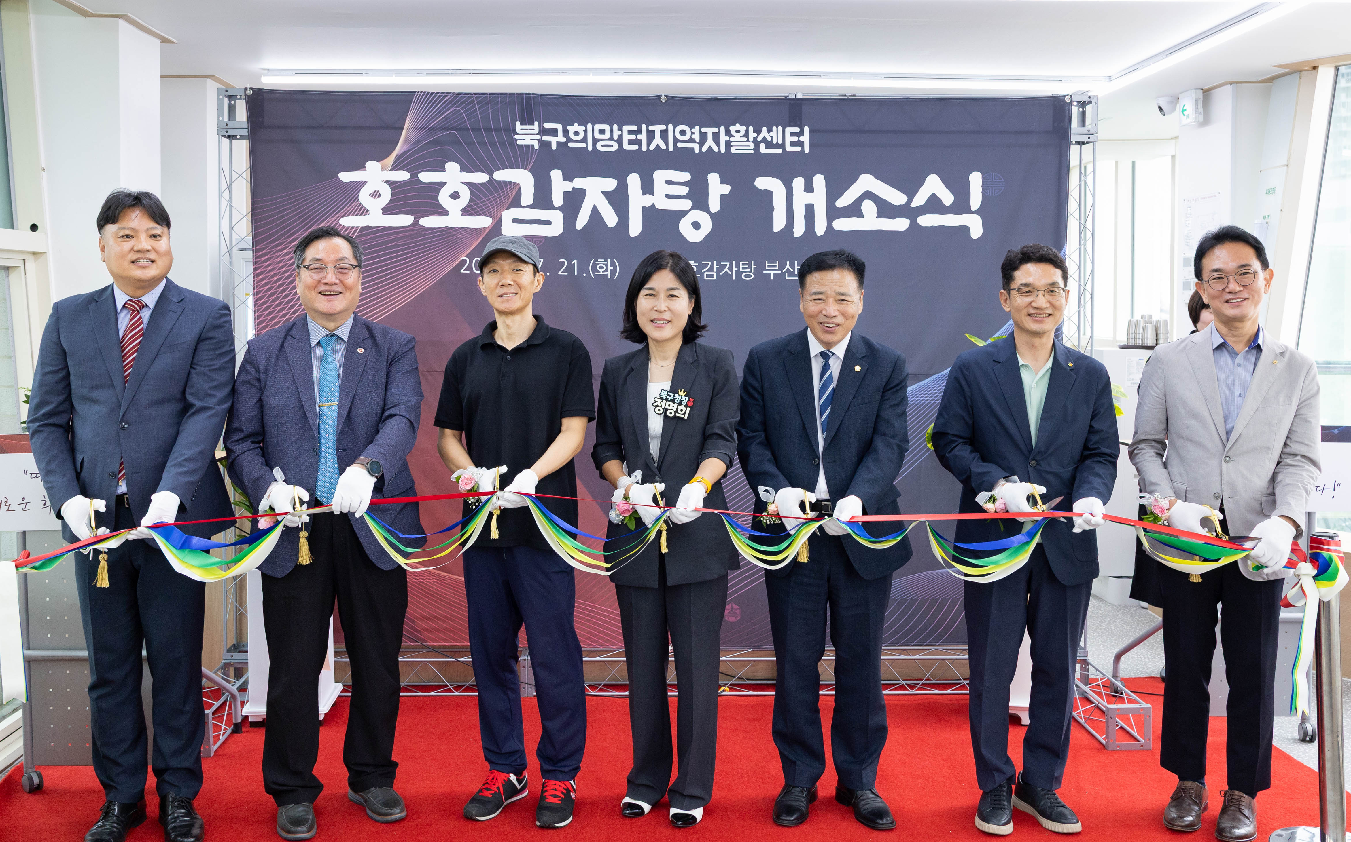 개소식 사진 2.jpg